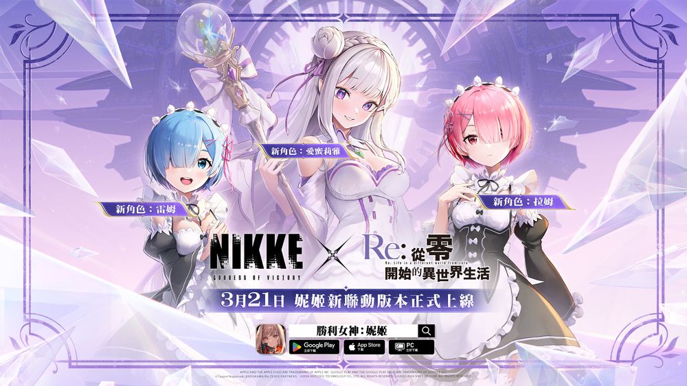 re0和哪些游戏联动过 《NIKKE》X《Re:0》联动今日上线 玩家吐槽：新角色不够涩