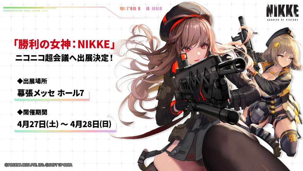 nico超会议2020 《NIKKE》将于niconico超会议登场 现场真人10连抽Coser