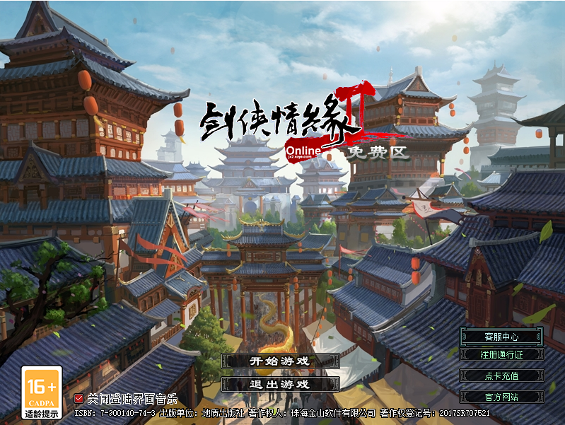 剑网2012 龙年行大运 《剑网2》2024开年资料片“剑舞龙渊”今日开篇