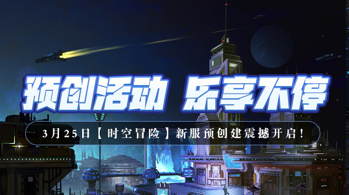 无限世界好玩吗 《无限世界》2024焕新启程 预创角色启动