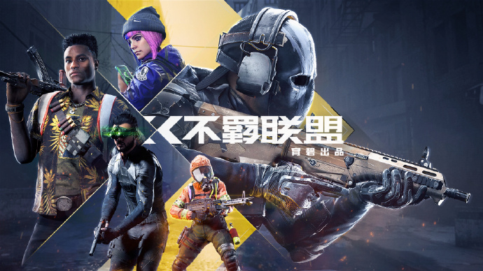 本周末育碧《不羁联盟》举行新测试，报告称暂定今夏发售