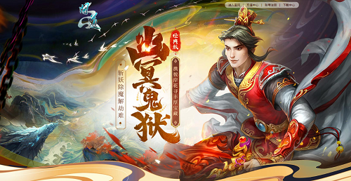 问道的斩怎么获得 来《问道》斩妖除魔，探寻丰厚宝藏！