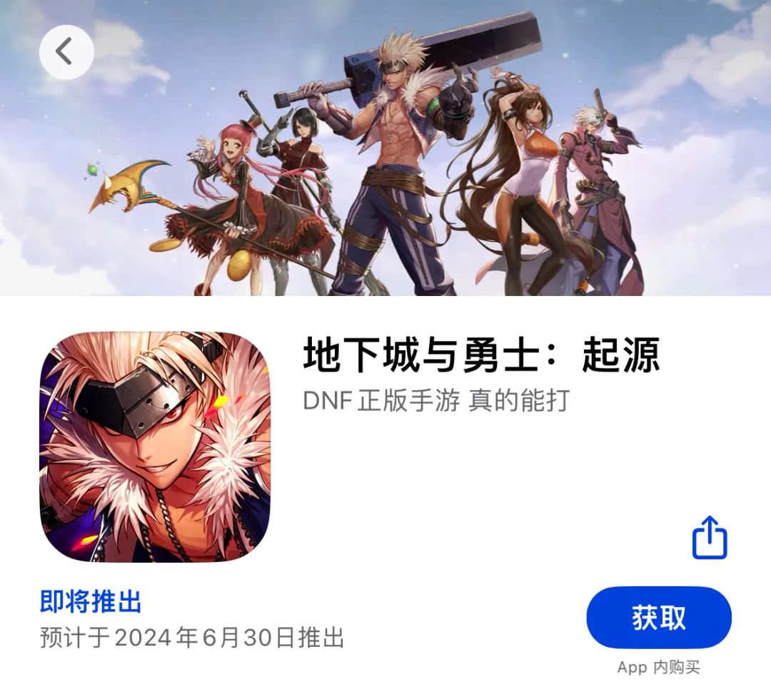 dnf手游即将上线 《DNF手游》上架App Store，预计6月30日推出？