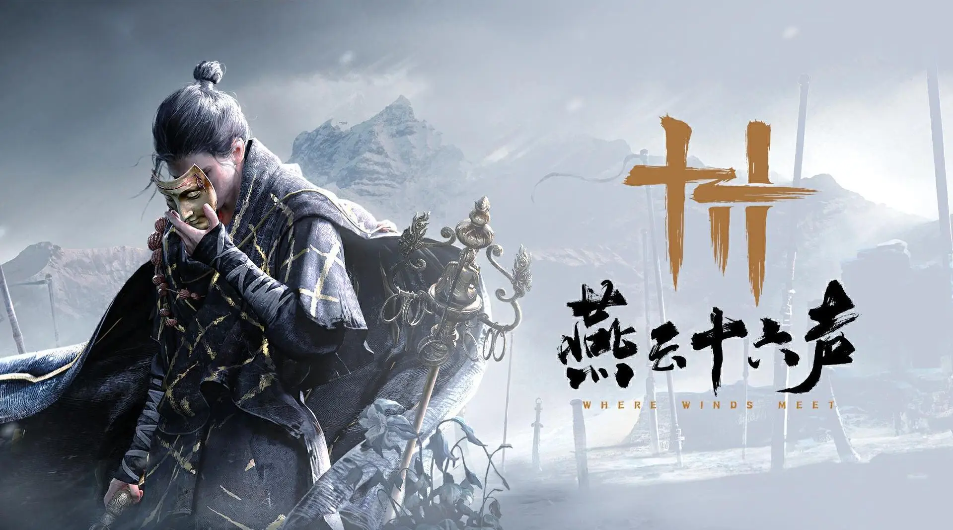 国产武侠大作《燕云十六声》公开最新特色 国产武侠大作《燕云十六声》公开最新特色，燕云运动会竞技项目玩法