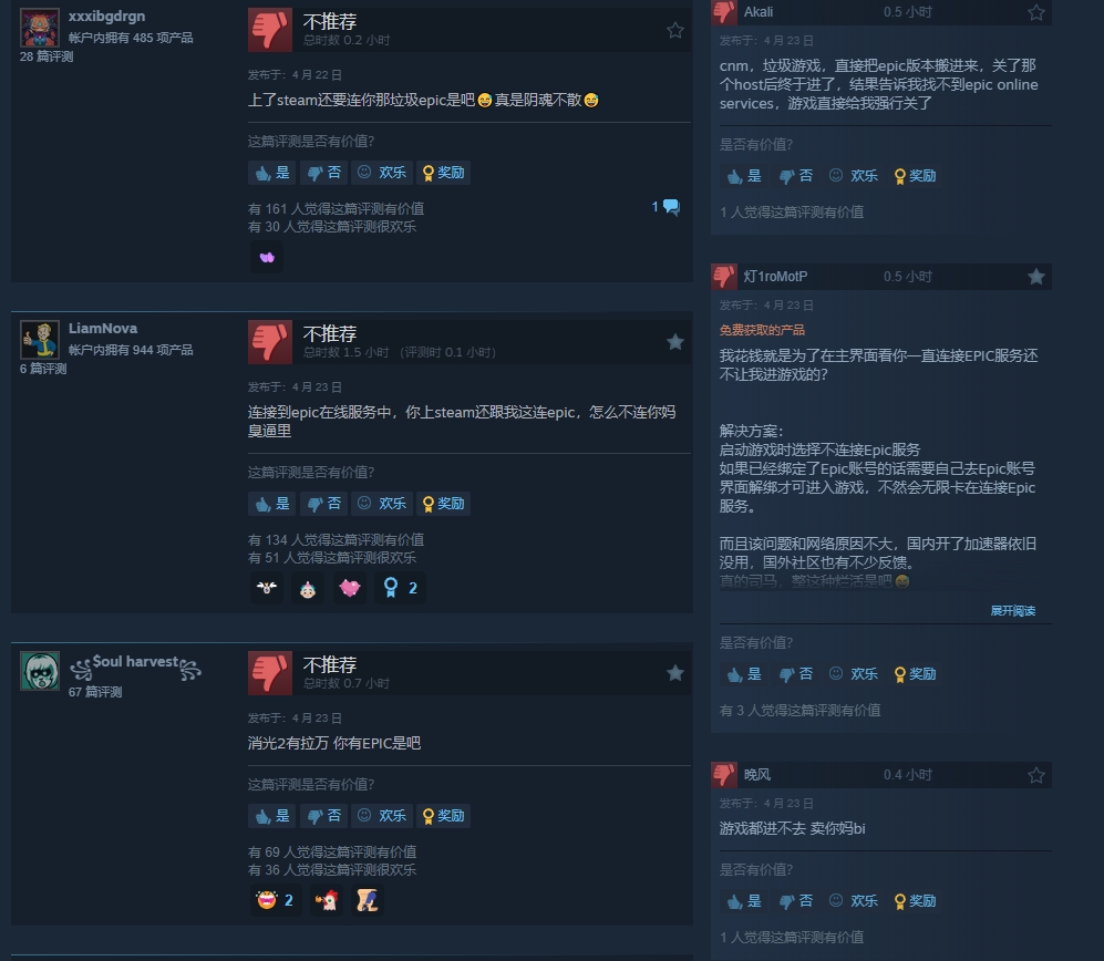 死亡岛2出来了吗 《死亡岛2》Steam版评测分化：Epic服务器连接成争议焦点