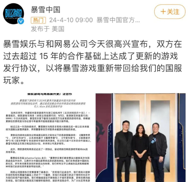 多玩诛仙3热点交流区 4月热游情报：暴雪国服重组行动火速推进中 《剑星》《诛仙2》等高关注新游显真容