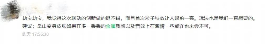 塑料感太强？《永劫无间》紧急对机甲材质进行调整