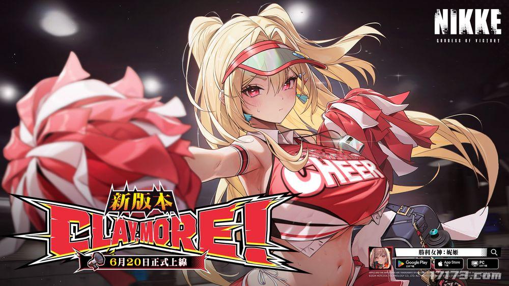 《胜利女神》公开全新SSR妮姬“克雷伊” 视频放出