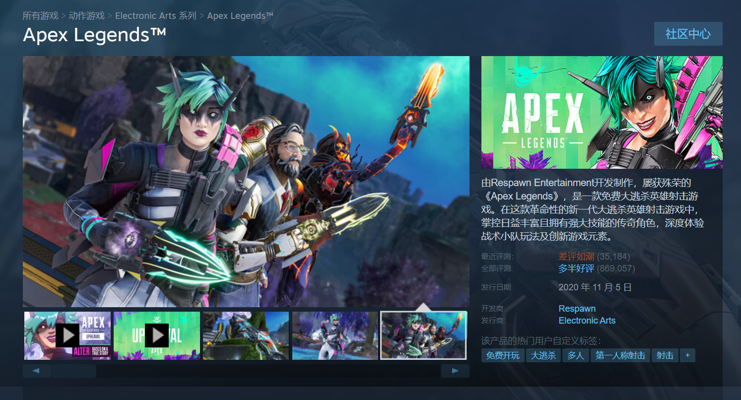 《Apex英雄》因改动战斗通行证后 Steam风评差到极点