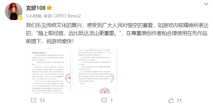 晚间游戏快线：销量1800万后，有人向黑神话寄了律师函；行业冥灯？被暴雪裁员后加入星鸣特攻