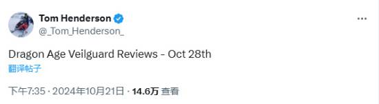 舅舅党爆料：《龙腾世纪4》媒体评分10月28日解禁
