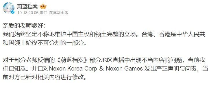 一周全球新闻回顾：因错误用词《蔚蓝档案》国际服发布致歉声明