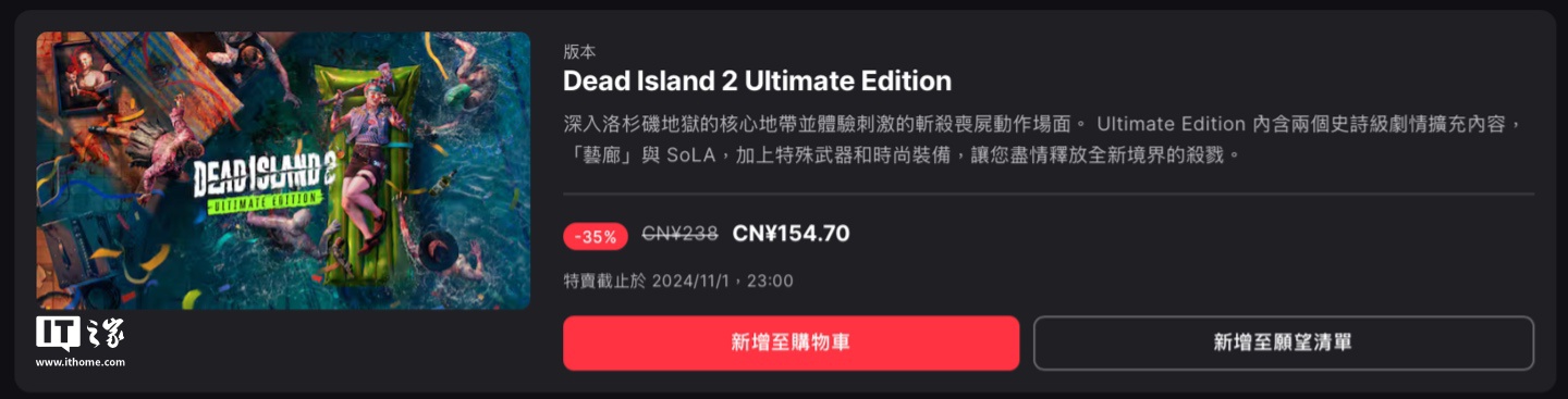 历时一年半，游戏《死亡岛 2》系列玩家数量突破一千万