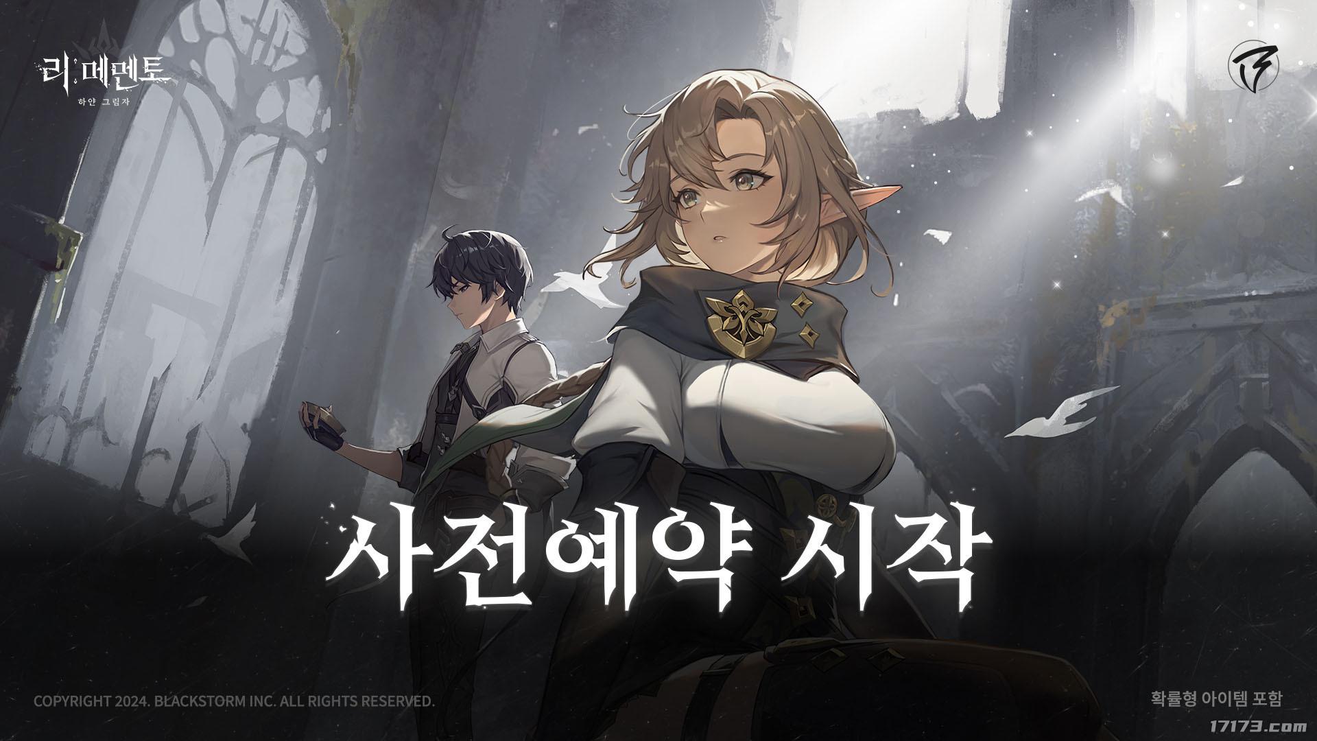 韩国产策略RPG新作《RE：记忆碎片 白色阴影》展开事前预约