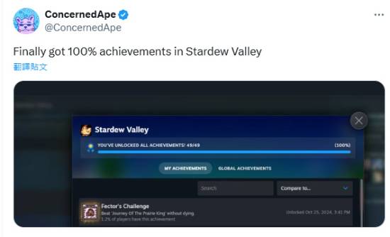 《星露谷物语》制作人：自己终于达成100%成就了！