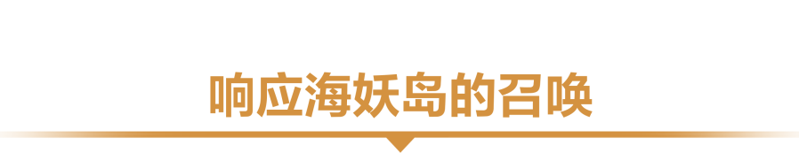 《魔兽世界》11.0.7前瞻信息！全新海妖岛出现，霸业风暴归来！