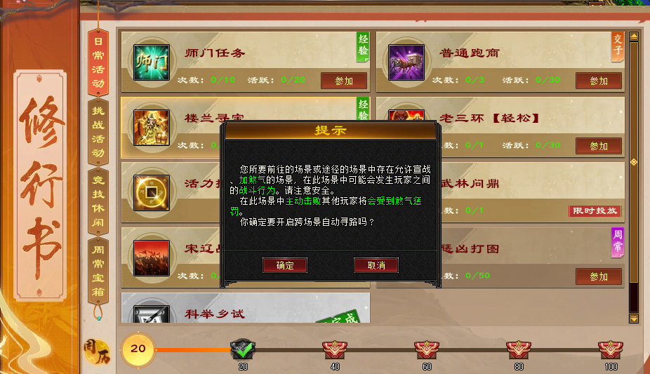 《天龙八部·归来》助战群侠与大侠一起秘境对决楼兰寻宝