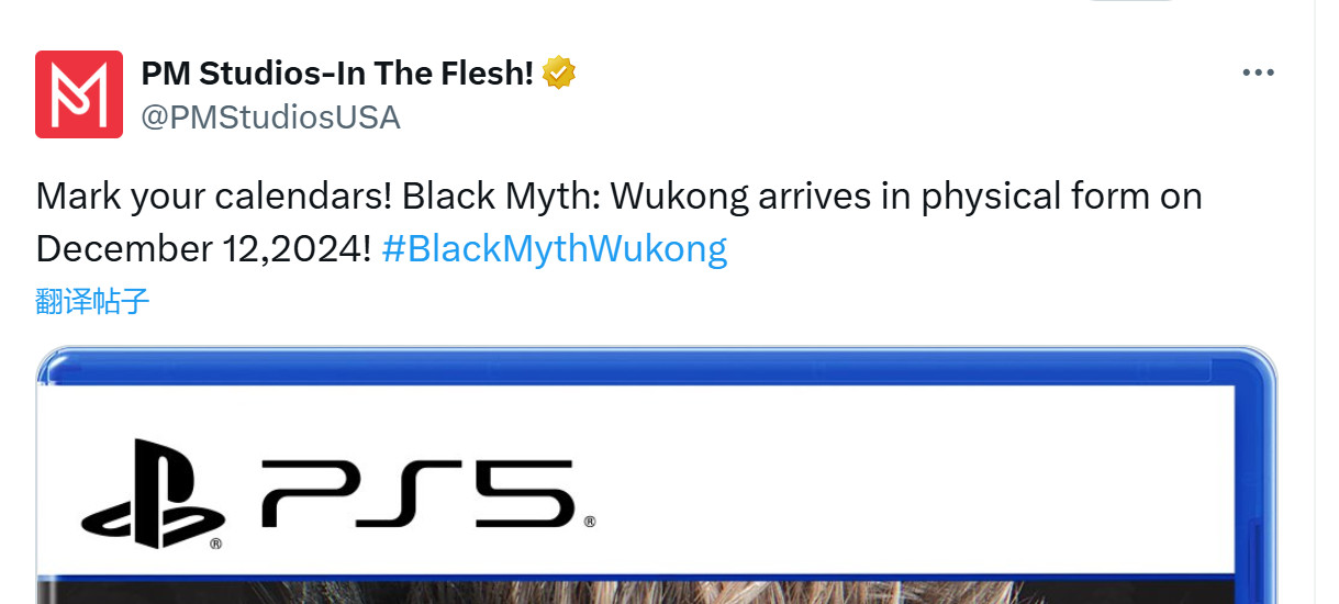 《黑神话：悟空》美版PS5实体版今年双12发售