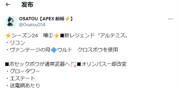 《APEX》波塞克可能回归地面？新侦查位传奇阿尔忒弥斯！奥林匹斯即将重做？S24爆料信息整理！