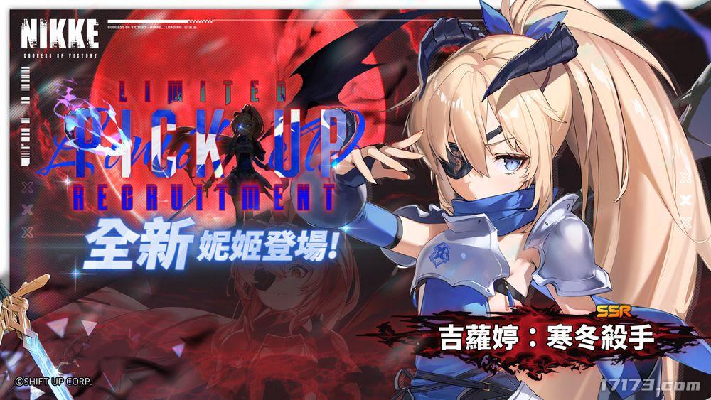 《胜利女神》两款全新妮姬登场 动作展示视频放出