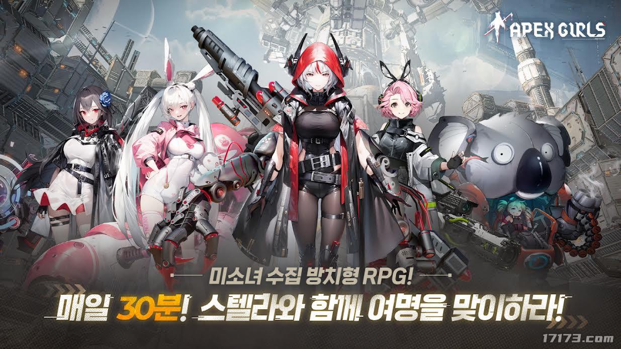 收集类RPG手游《热战少女》推迟上线 原因公开