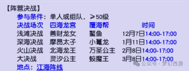 《梦幻西游》拒绝当沙包！教你如何跻进阵营前20%，轻轻松松收获3000W经验