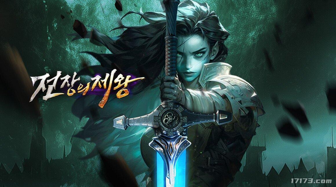 韩国PC MMORPG《战场之王》开启内测 视频放出