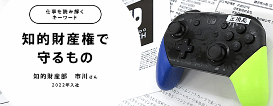 任天堂公开展示山寨Joy-Con！详解知识产权保护