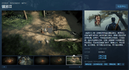 还有清朝僵尸？国风道士题材游戏《镇邪2》上Steam