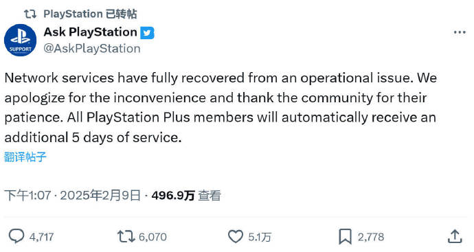 索尼公布PS网络瘫痪补偿措施：为所有PS 会员免费延长5天时间