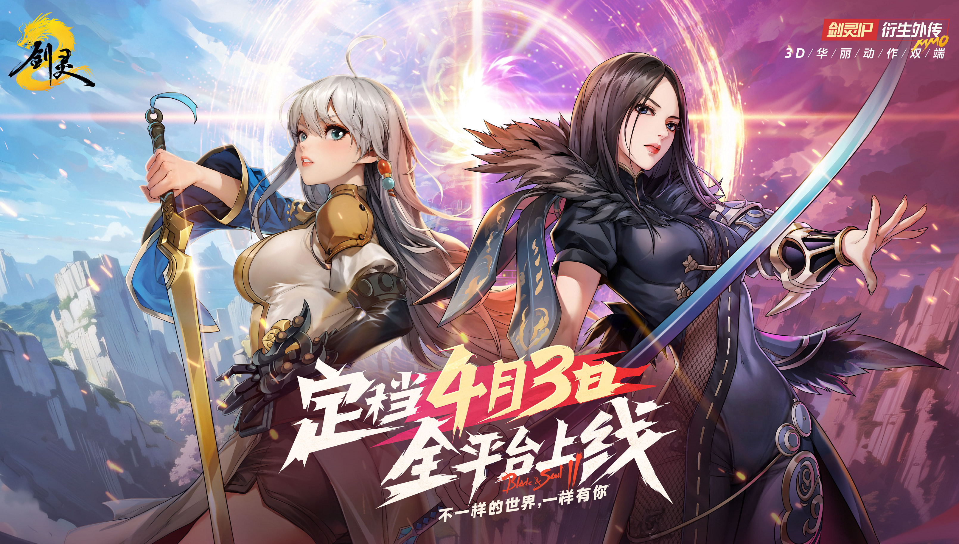 新游期待榜：《剑灵2》国服定档4月3日 韩国模拟人生《inZOl》月底上线