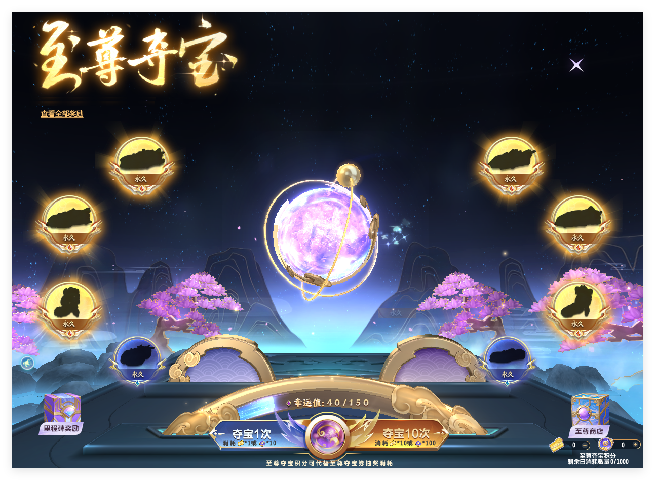 《醉红楼》4月10日例行维护公告