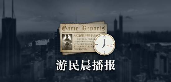 晨报|小机器人再获年度大奖！女神异闻录3R试玩上线