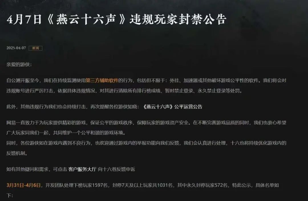 燕云十六声：封神力度加大，两大奇遇羡煞旁人，凉州地图有归义军，无心谷门派面世，唐横刀是下一个武器!