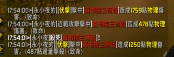 《魔兽世界》硬核服：书院三师姐被偷袭击杀！