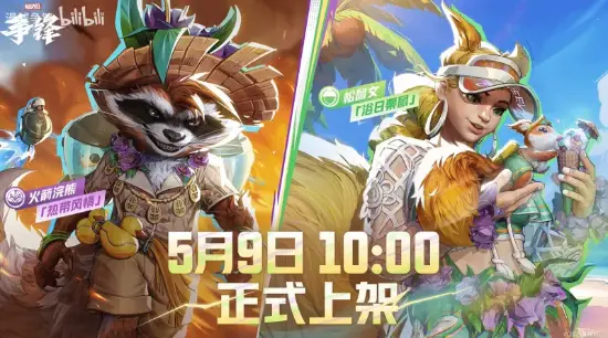 曝《漫威争锋》有夏日更新：性感泳装皮肤将至