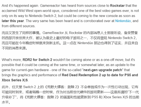 《大镖客2》NS2与次时代版再被证实存在！就快来了!