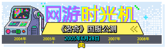 网游时光机：正传没有外传火，20年前曲线入华的网游，至今活成了小透明
